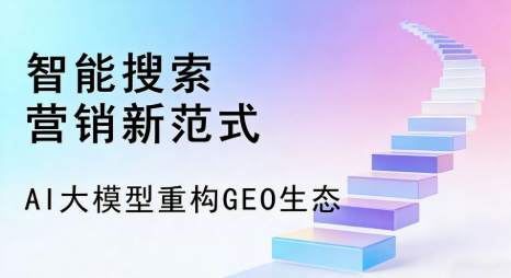 尼勒克县全域优化生态，构建品牌全网协同、区域深耕的流量增长体系