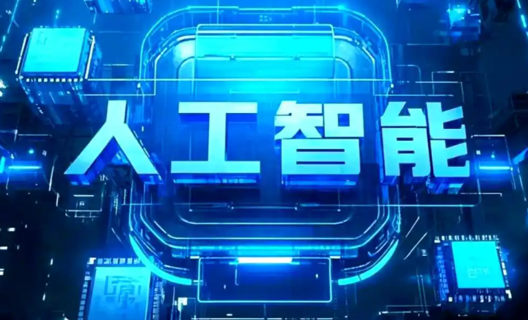 尼勒克县商业化落地稳步推进 主流AI产品持续拓展企业级服务应用边界