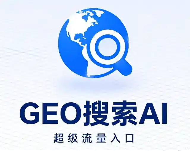 尼勒克县做GEO精准推广，才是本地获客的长效流量底牌