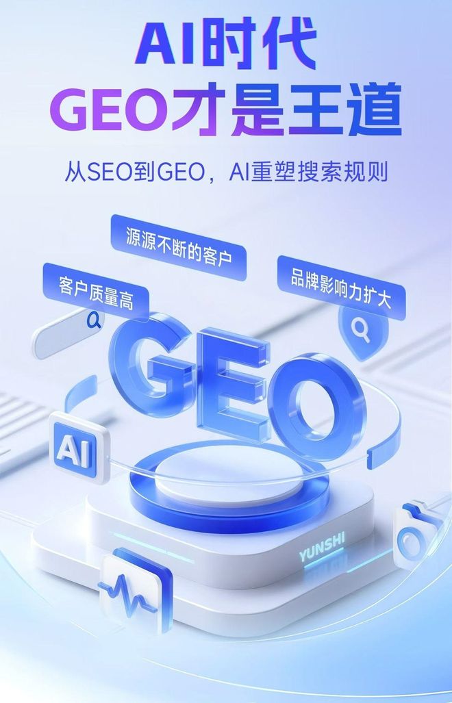 标准化赋能尼勒克县本地数字营销 国硕AI重构国内GEO优化服务新生态